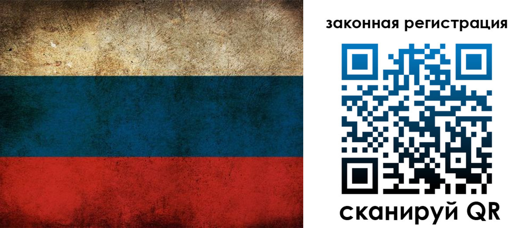прописка 2025 в Петров Вале