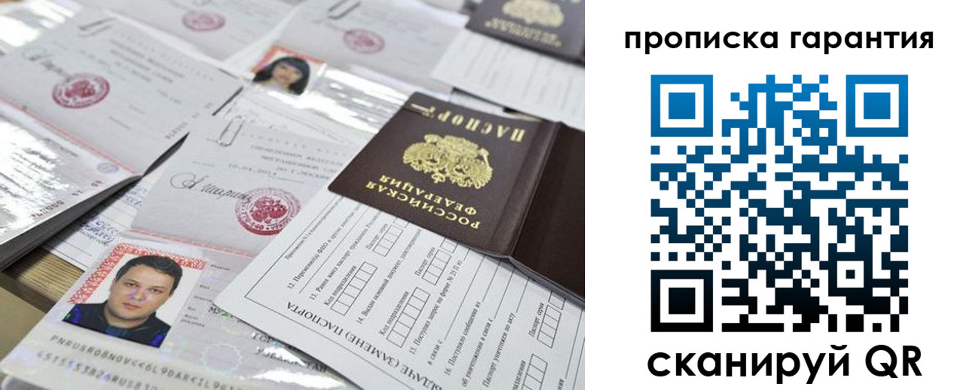 временная регистрация 2025 в Петров Вале