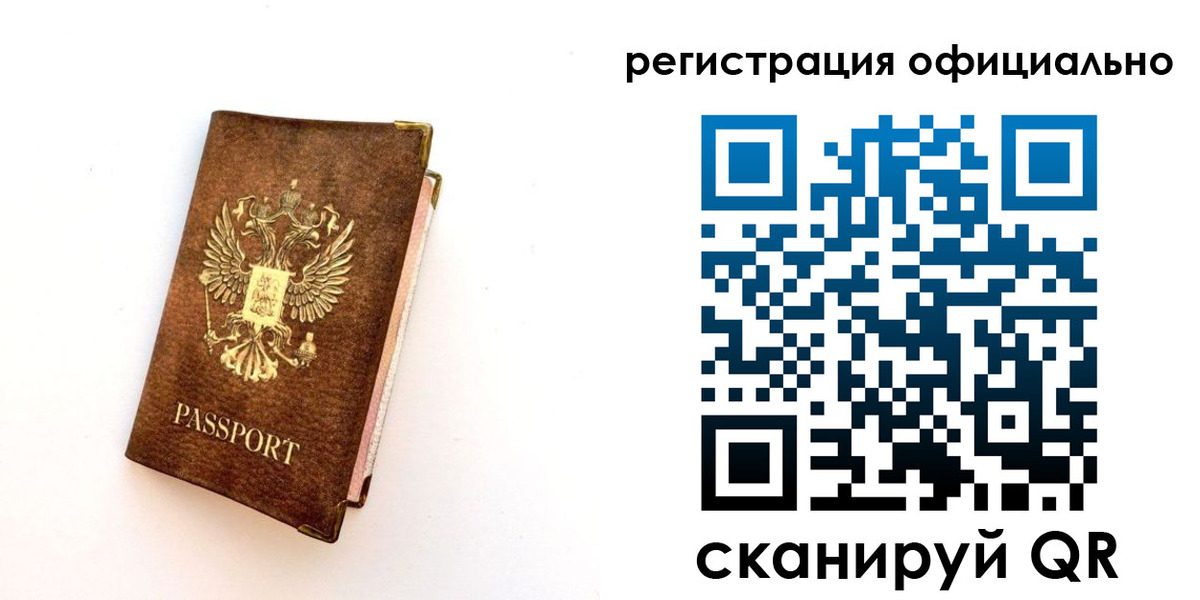 временная регистрация адрес в Петров Вале