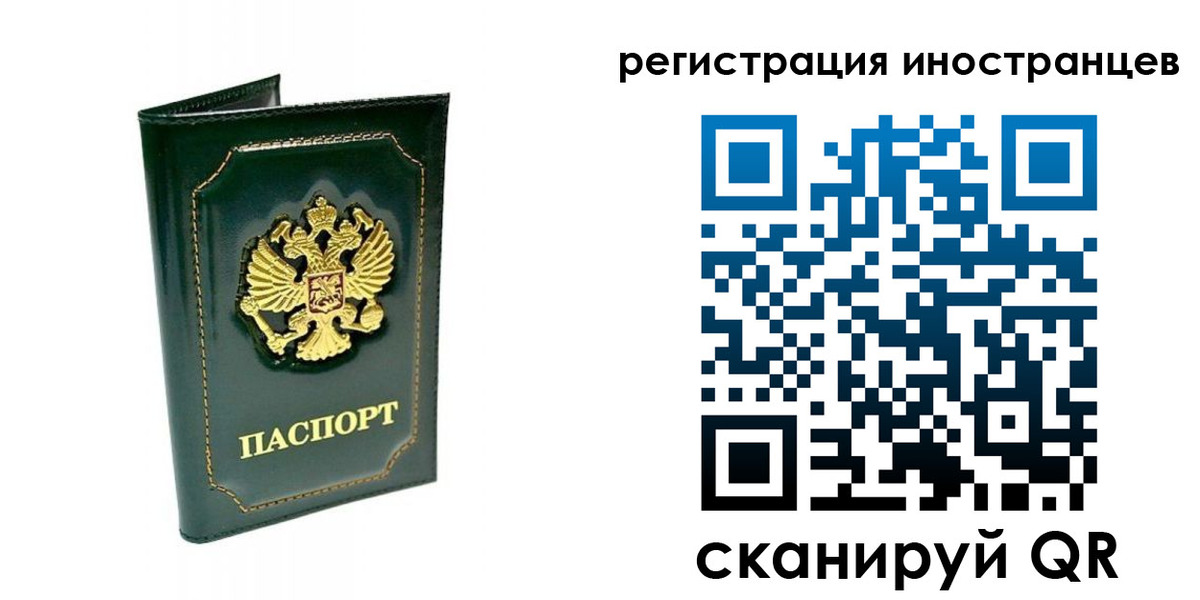 прописка паспорт в Петров Вале