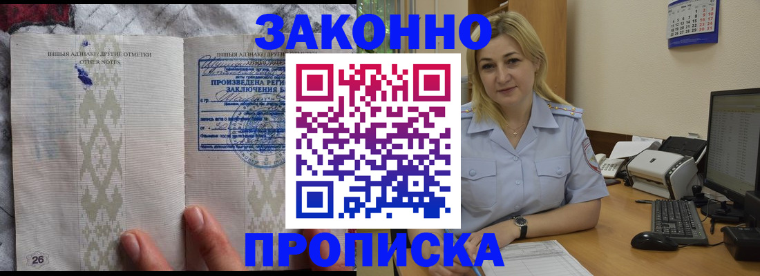 прописка иностранных граждан в Петров Вале