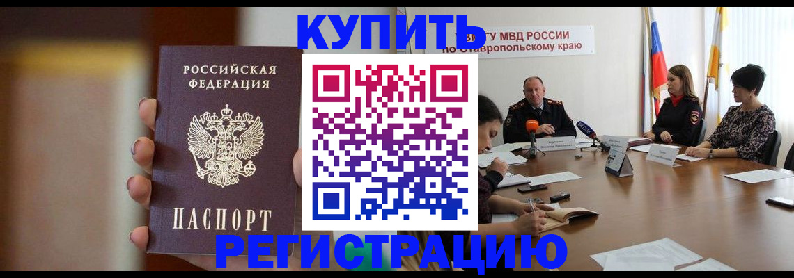 временная регистрация 2025 в Петров Вале