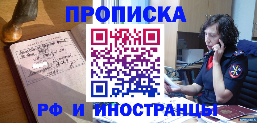 прописка для военкомата в Петров Вале